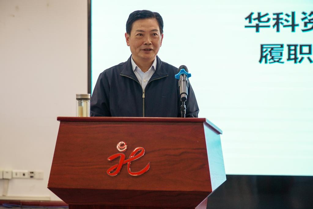 我社成功承办华科资管派出董监高履职能力提升培训